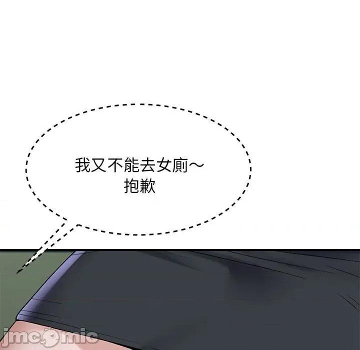 邻居跑路中 邻居跑路中-邻居跑路中 第39话 第120页