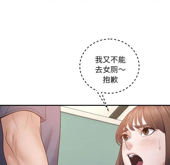 邻居跑路中 邻居跑路中-邻居跑路中 第39话 第122页