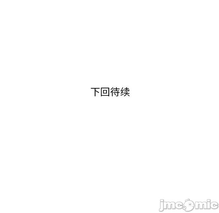 邻居跑路中 邻居跑路中-邻居跑路中 第39话 第125页