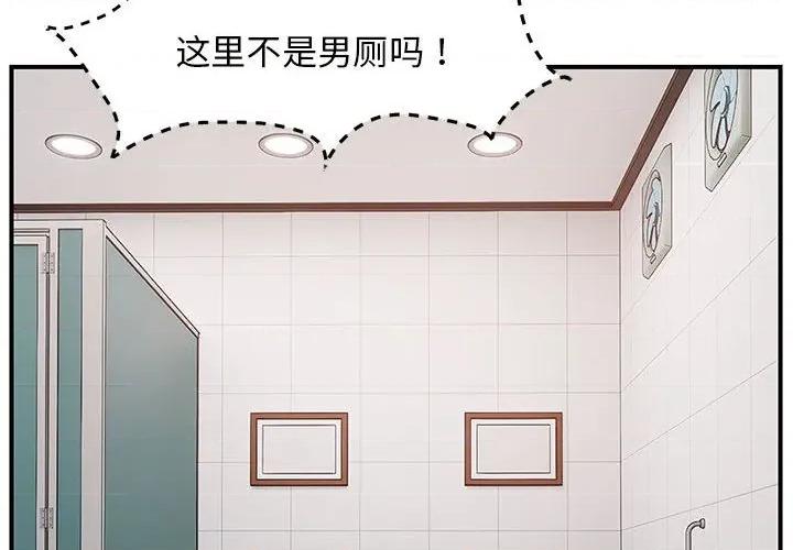 邻居跑路中 邻居跑路中-邻居跑路中 第40话 第2页