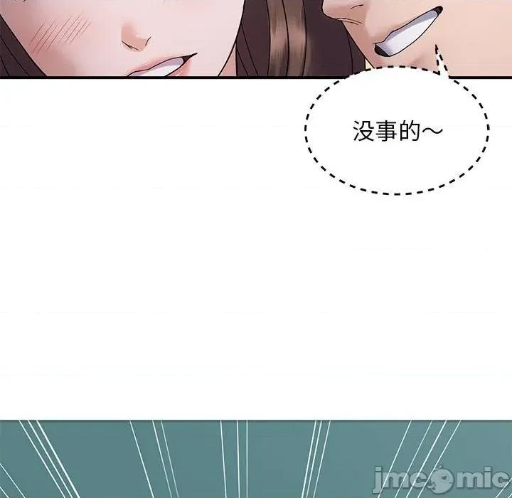 邻居跑路中 邻居跑路中-邻居跑路中 第40话 第10页