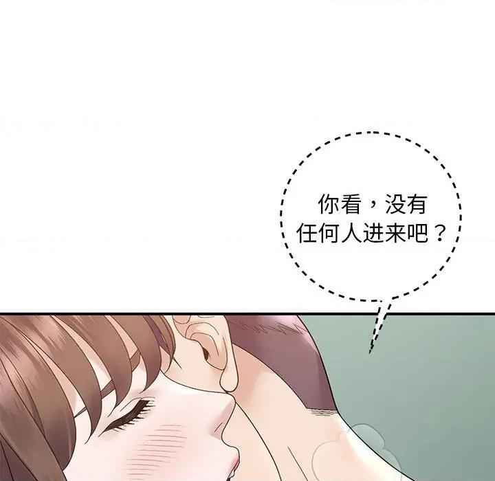 邻居跑路中 邻居跑路中-邻居跑路中 第40话 第28页
