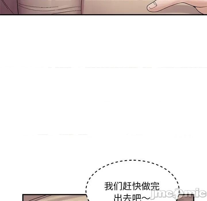 邻居跑路中 邻居跑路中-邻居跑路中 第40话 第30页
