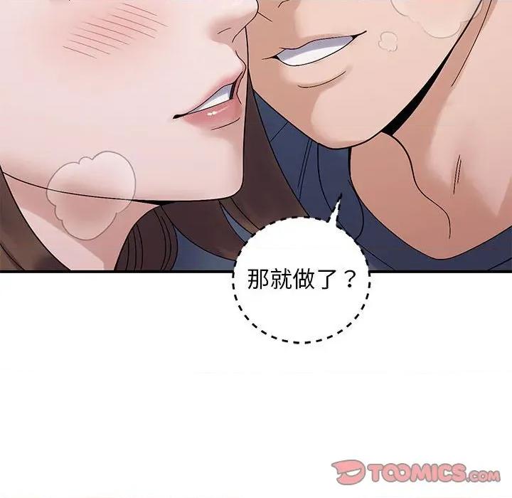邻居跑路中 邻居跑路中-邻居跑路中 第40话 第39页