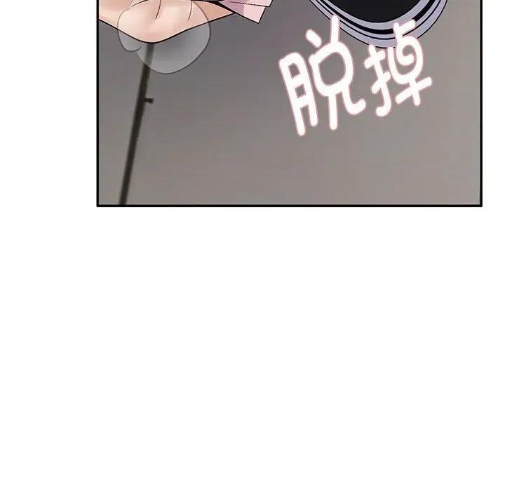 邻居跑路中 邻居跑路中-邻居跑路中 第40话 第44页