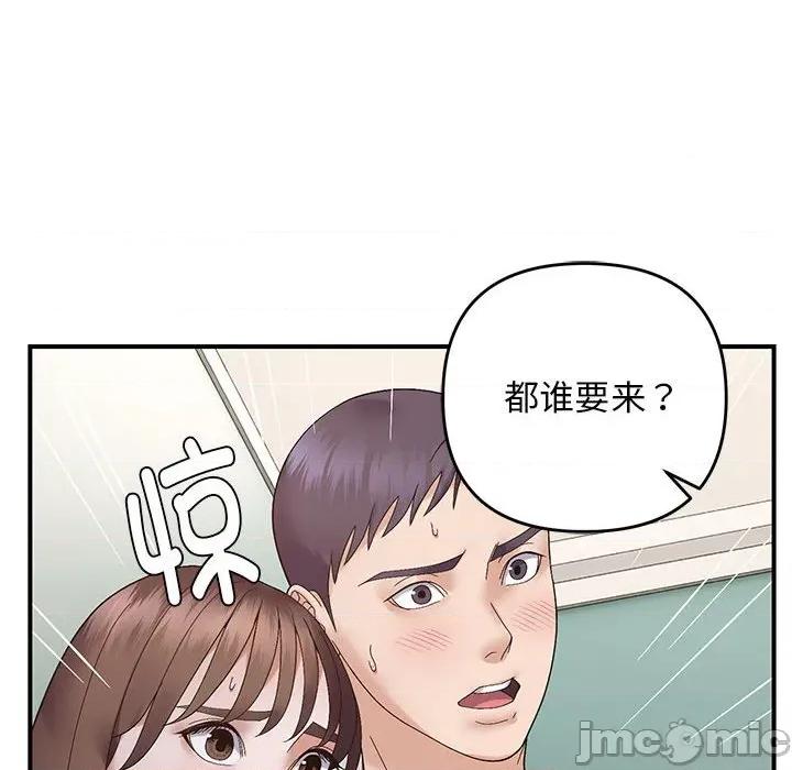 邻居跑路中 邻居跑路中-邻居跑路中 第40话 第55页
