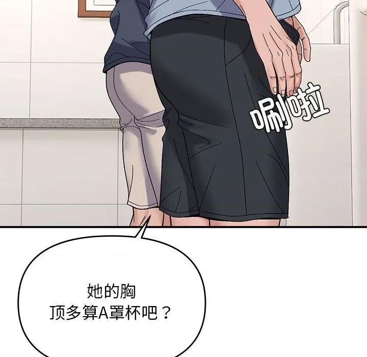 邻居跑路中 邻居跑路中-邻居跑路中 第40话 第58页