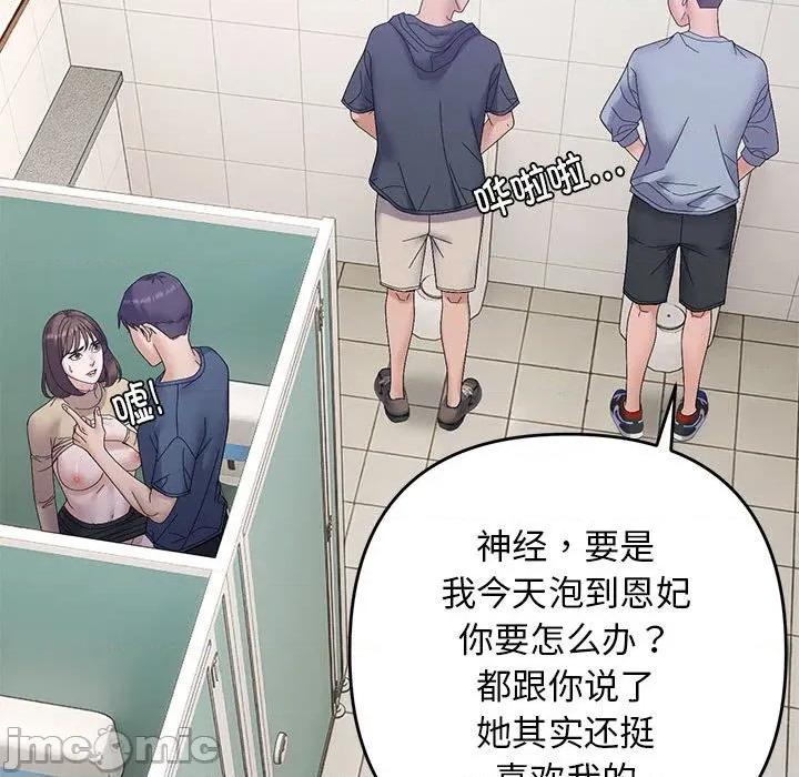 邻居跑路中 邻居跑路中-邻居跑路中 第40话 第60页