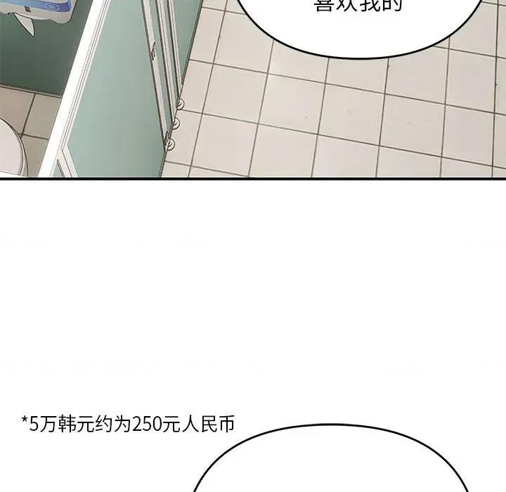 邻居跑路中 邻居跑路中-邻居跑路中 第40话 第61页