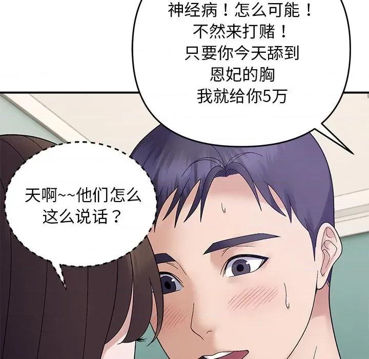 邻居跑路中 邻居跑路中-邻居跑路中 第40话 第62页
