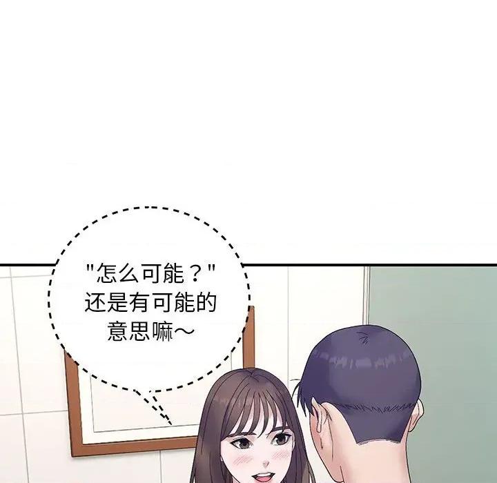 邻居跑路中 邻居跑路中-邻居跑路中 第40话 第64页