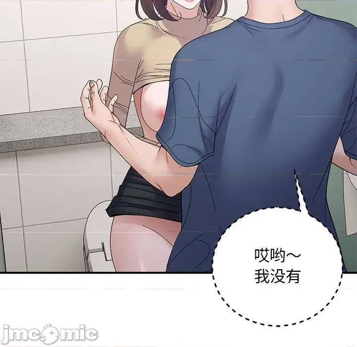 邻居跑路中 邻居跑路中-邻居跑路中 第40话 第65页