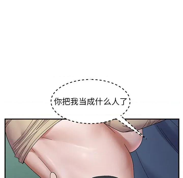 邻居跑路中 邻居跑路中-邻居跑路中 第40话 第66页