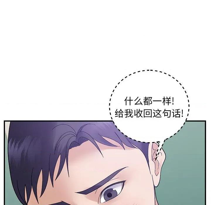 邻居跑路中 邻居跑路中-邻居跑路中 第40话 第68页