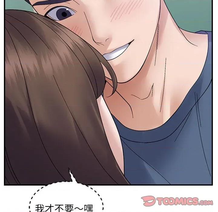 邻居跑路中 邻居跑路中-邻居跑路中 第40话 第69页