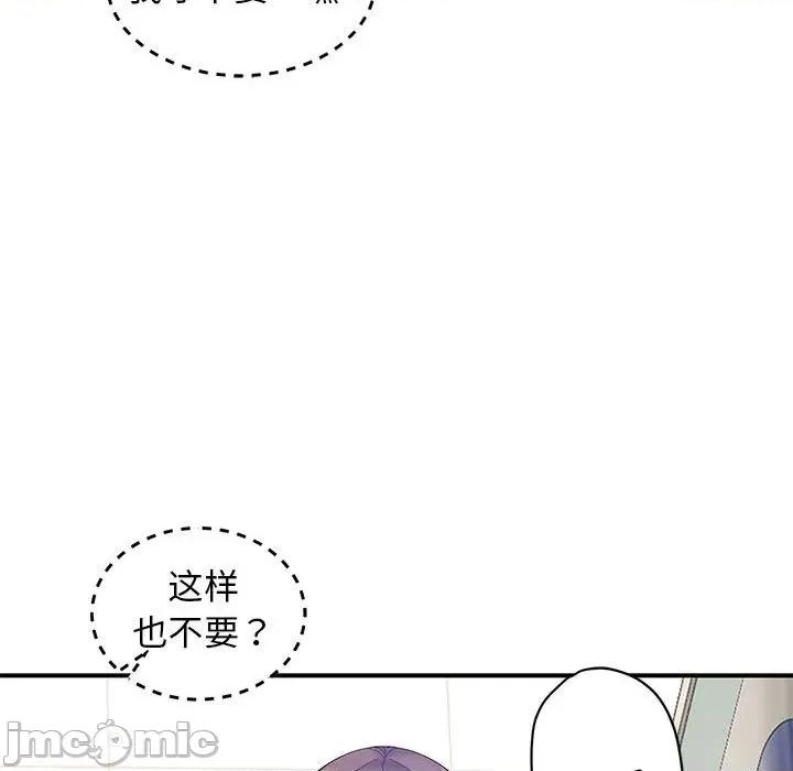邻居跑路中 邻居跑路中-邻居跑路中 第40话 第70页