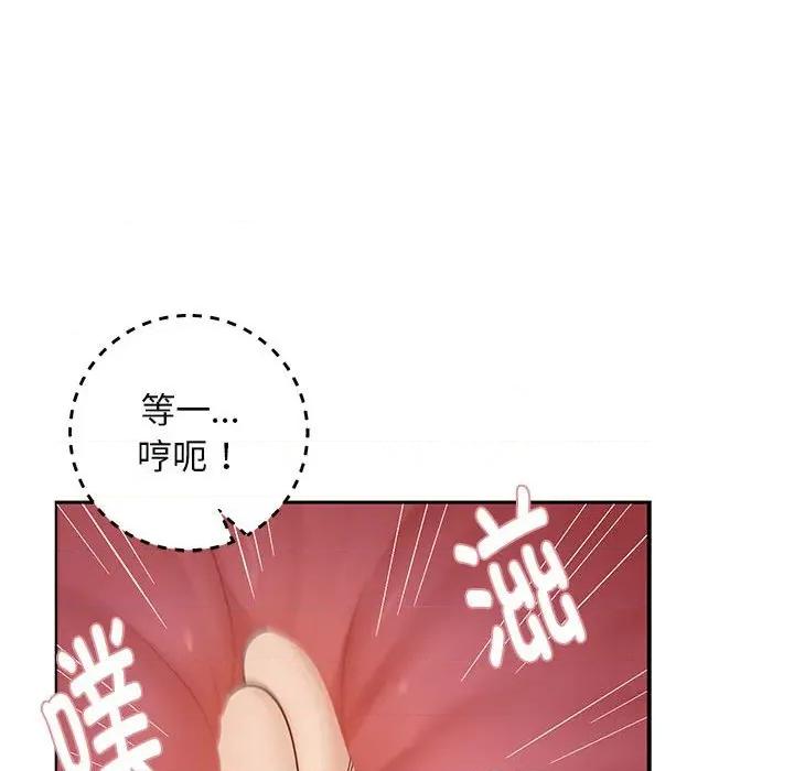 邻居跑路中 邻居跑路中-邻居跑路中 第40话 第73页