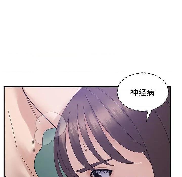 邻居跑路中 邻居跑路中-邻居跑路中 第40话 第79页