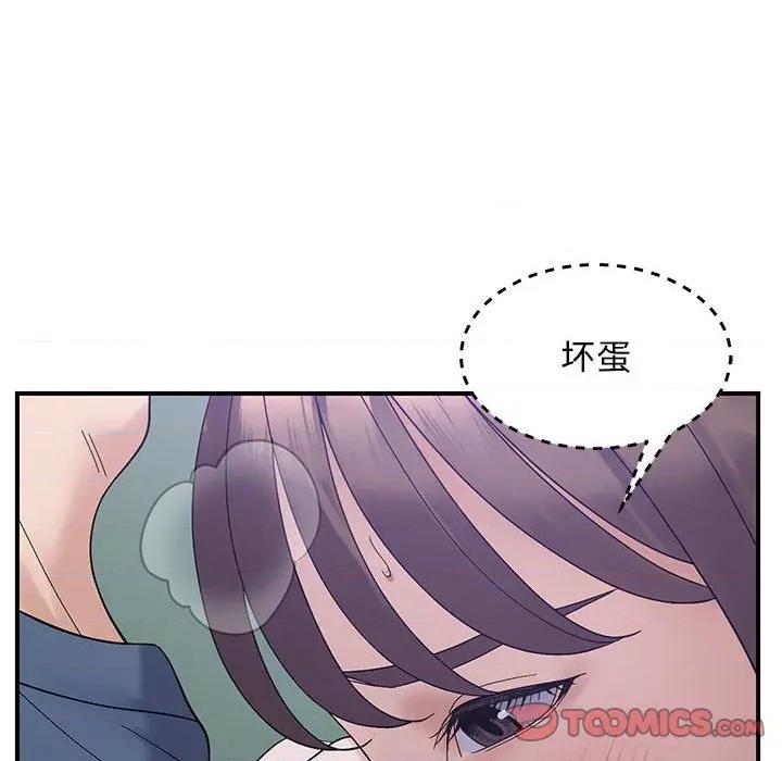 邻居跑路中 邻居跑路中-邻居跑路中 第40话 第81页