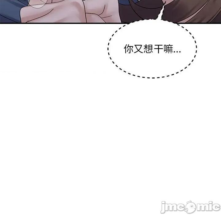 邻居跑路中 邻居跑路中-邻居跑路中 第40话 第85页