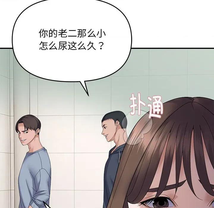 邻居跑路中 邻居跑路中-邻居跑路中 第40话 第88页