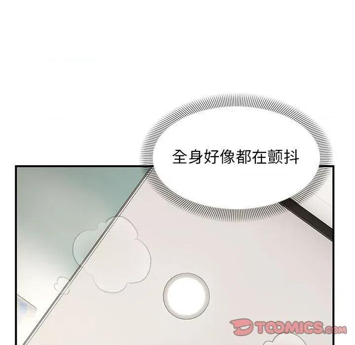 邻居跑路中 邻居跑路中-邻居跑路中 第40话 第93页