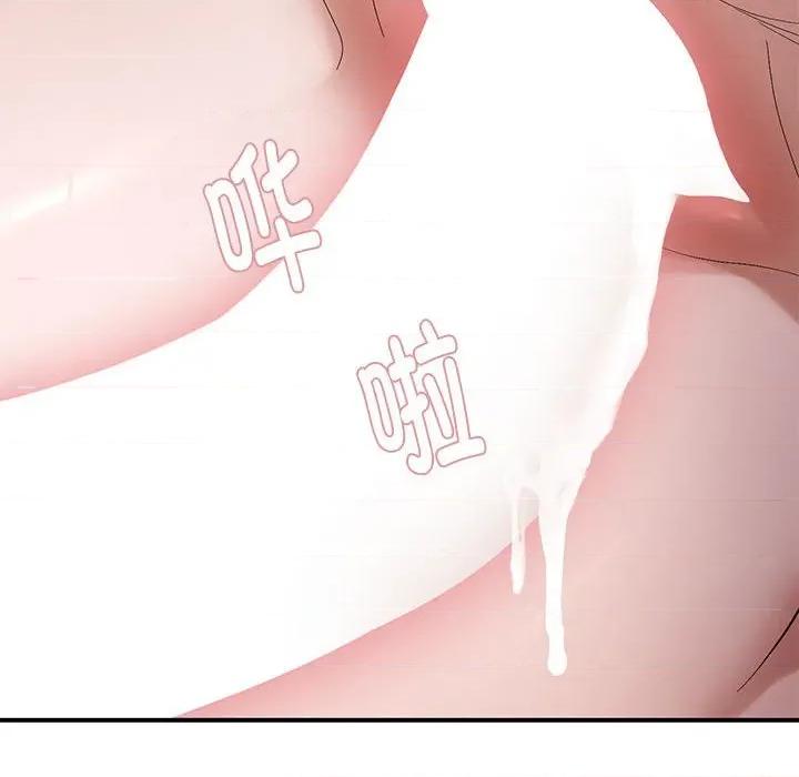 邻居跑路中 邻居跑路中-邻居跑路中 第40话 第96页