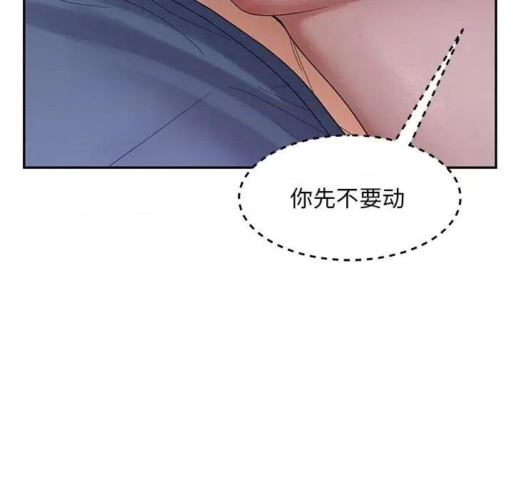 邻居跑路中 邻居跑路中-邻居跑路中 第40话 第104页