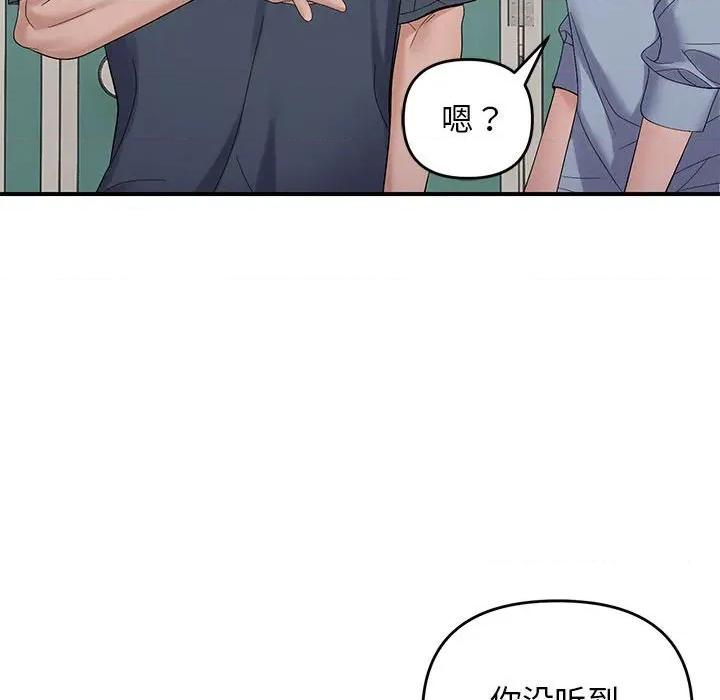 邻居跑路中 邻居跑路中-邻居跑路中 第40话 第109页