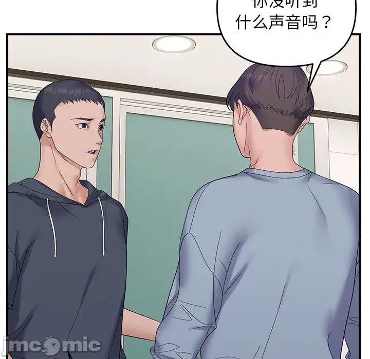 邻居跑路中 邻居跑路中-邻居跑路中 第40话 第110页
