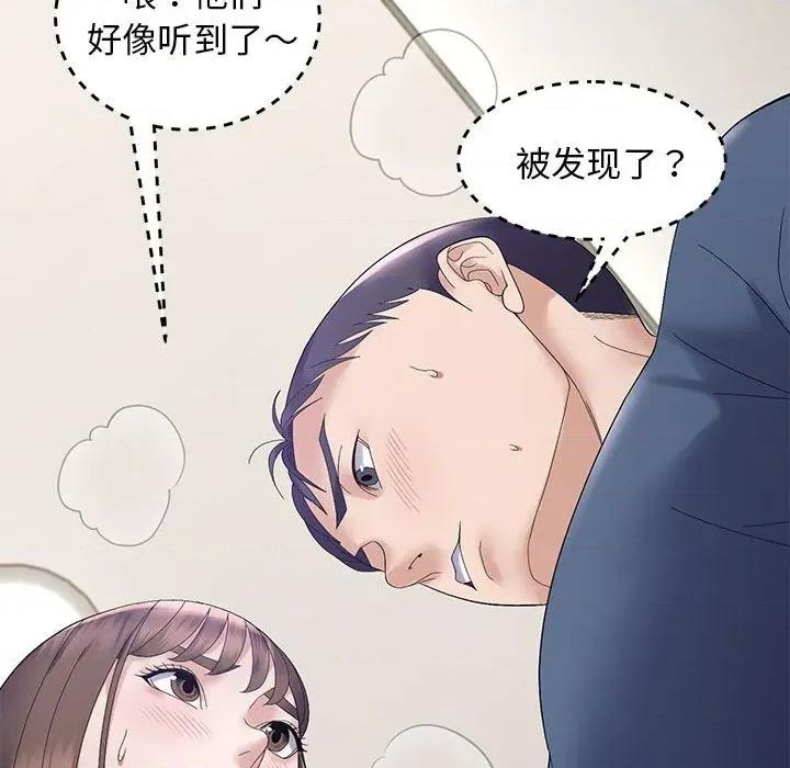 邻居跑路中 邻居跑路中-邻居跑路中 第40话 第112页