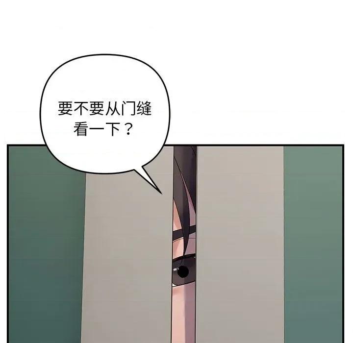 邻居跑路中 邻居跑路中-邻居跑路中 第40话 第116页