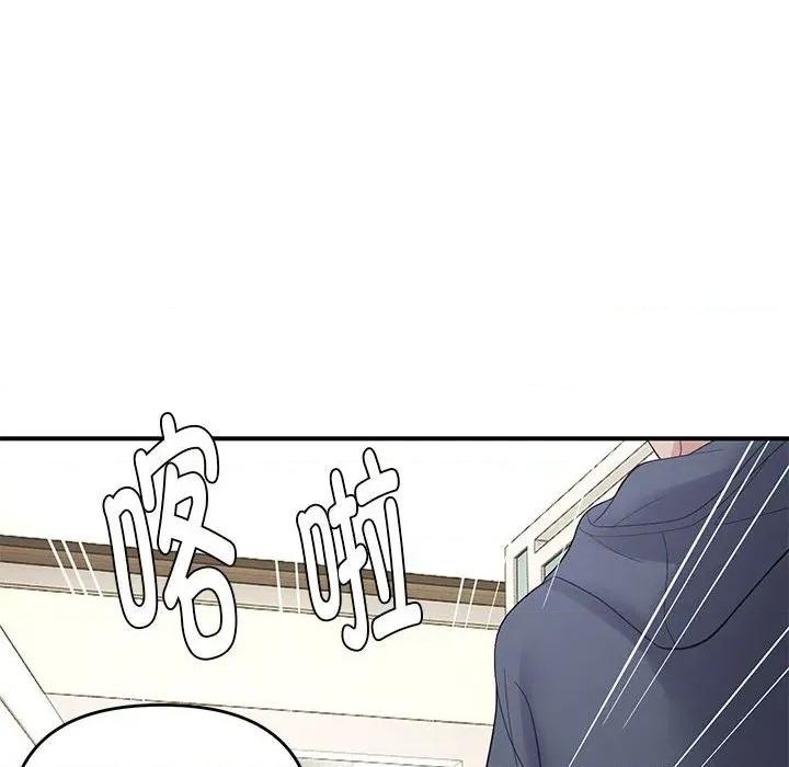 邻居跑路中 邻居跑路中-邻居跑路中 第40话 第119页