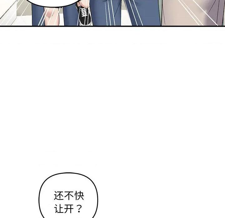 邻居跑路中 邻居跑路中-邻居跑路中 第40话 第121页
