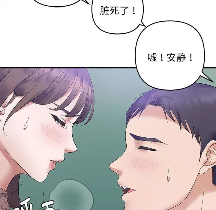 邻居跑路中 邻居跑路中-邻居跑路中 第40话 第124页