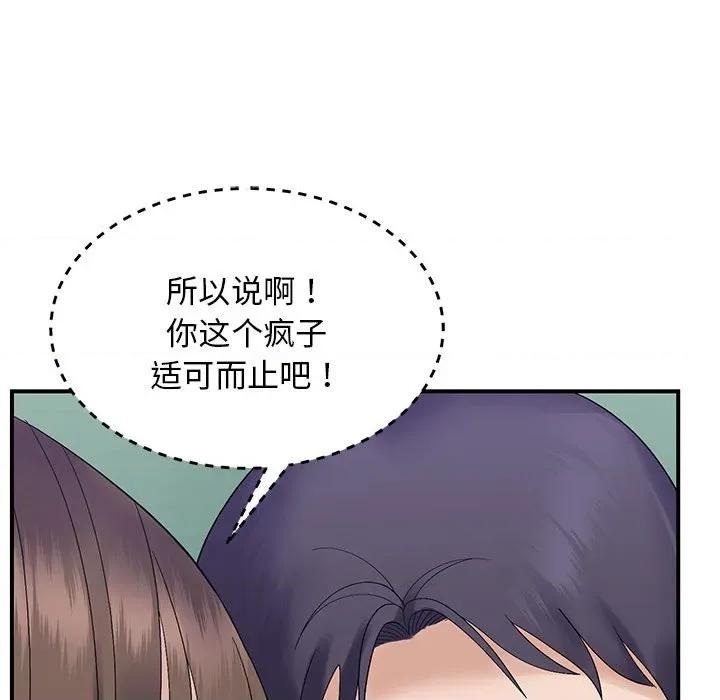 邻居跑路中 邻居跑路中-邻居跑路中 第40话 第126页