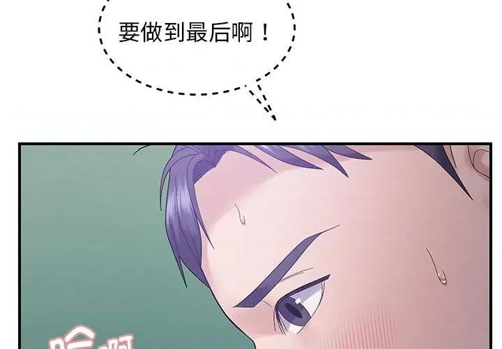邻居跑路中 邻居跑路中-邻居跑路中 第41话 第2页