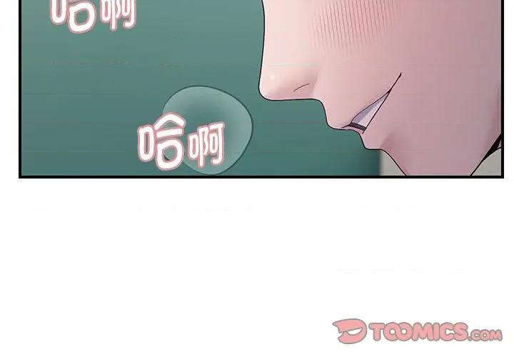 邻居跑路中 邻居跑路中-邻居跑路中 第41话 第3页