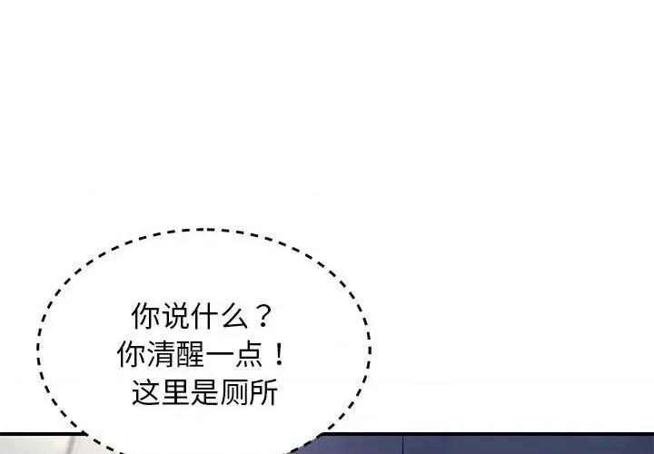邻居跑路中 邻居跑路中-邻居跑路中 第41话 第4页