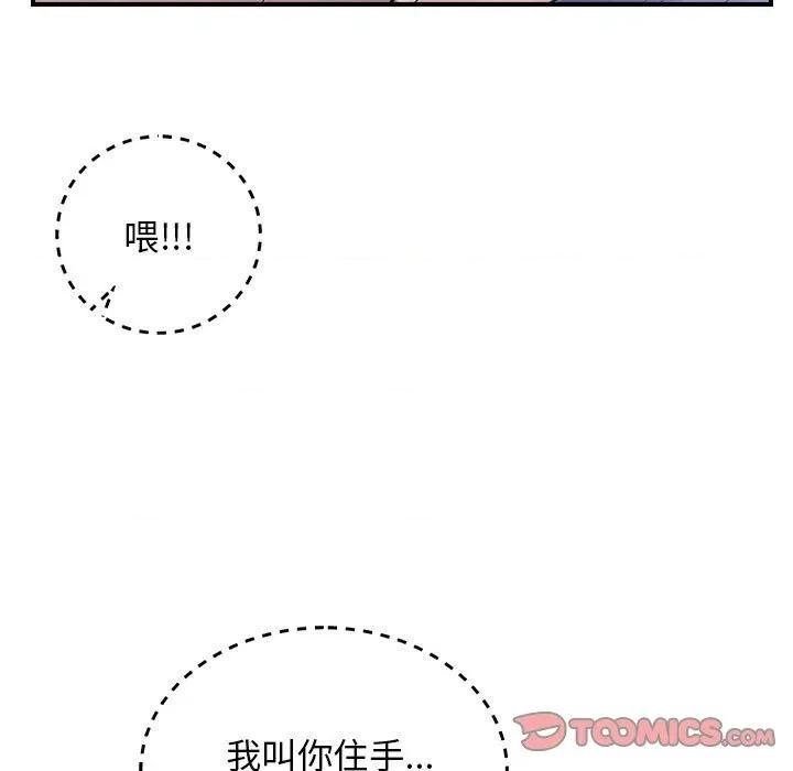 邻居跑路中 邻居跑路中-邻居跑路中 第41话 第9页
