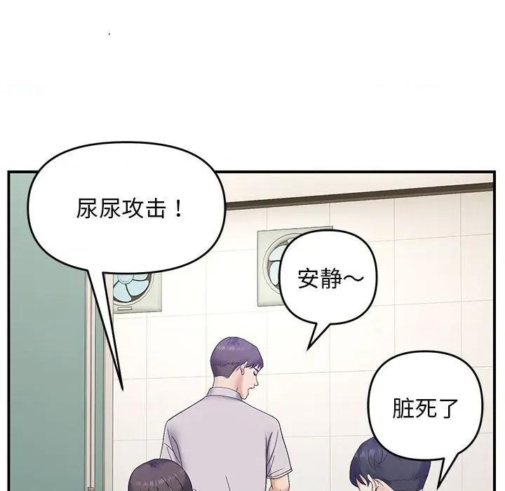 邻居跑路中 邻居跑路中-邻居跑路中 第41话 第26页