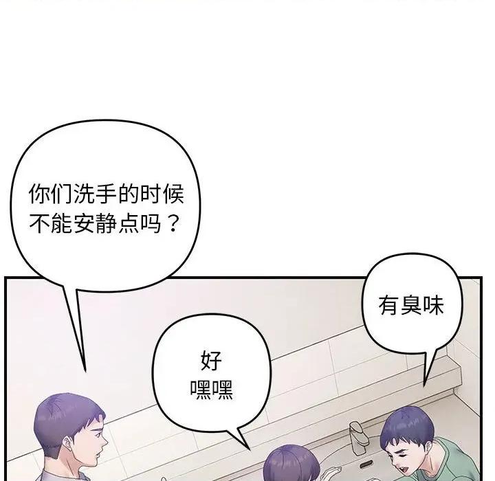 邻居跑路中 邻居跑路中-邻居跑路中 第41话 第28页