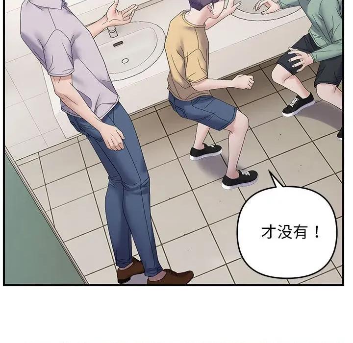 邻居跑路中 邻居跑路中-邻居跑路中 第41话 第29页