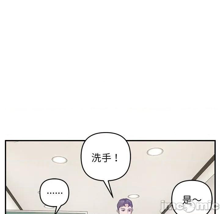 邻居跑路中 邻居跑路中-邻居跑路中 第41话 第30页