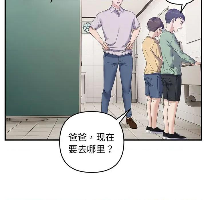 邻居跑路中 邻居跑路中-邻居跑路中 第41话 第31页