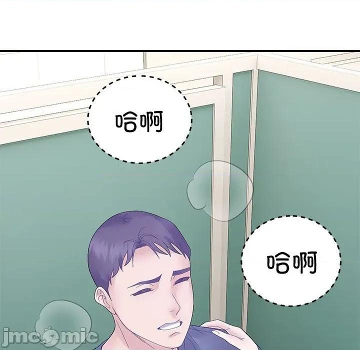 邻居跑路中 邻居跑路中-邻居跑路中 第41话 第35页