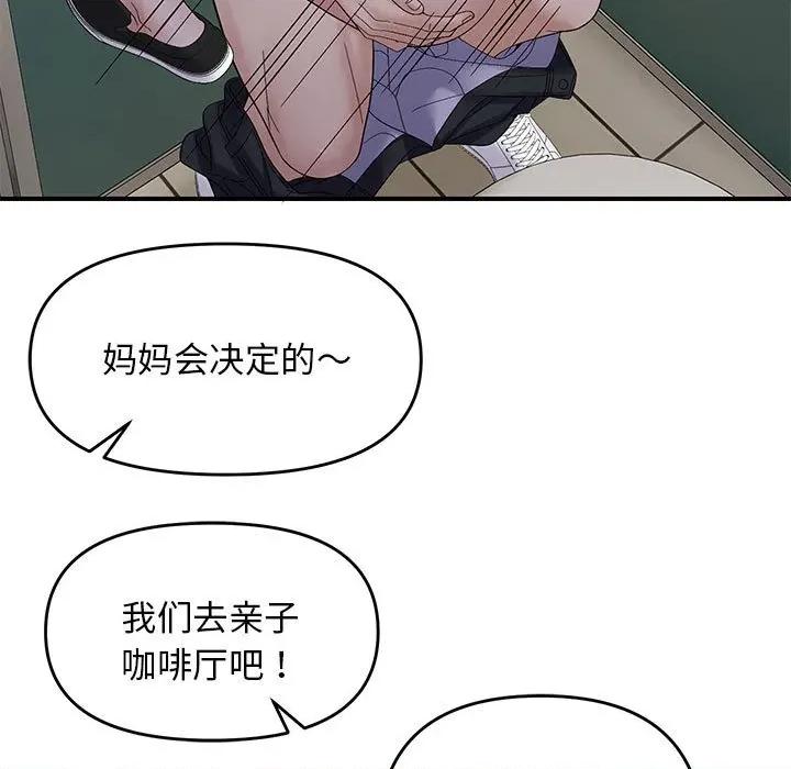 邻居跑路中 邻居跑路中-邻居跑路中 第41话 第37页