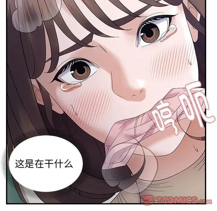 邻居跑路中 邻居跑路中-邻居跑路中 第41话 第39页
