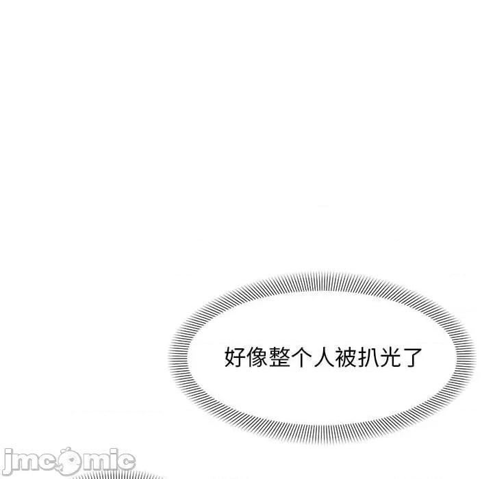 邻居跑路中 邻居跑路中-邻居跑路中 第41话 第40页