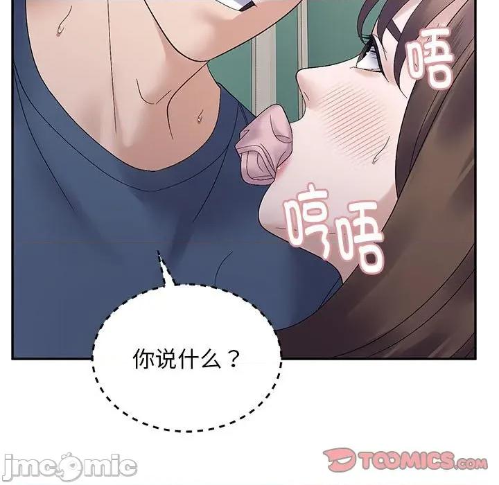 邻居跑路中 邻居跑路中-邻居跑路中 第41话 第45页